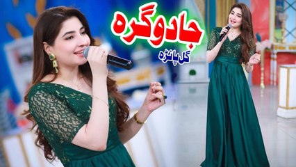 Pashto Best ever song by Gul Panra - Jadoogara -Gul Panra