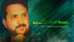 Tahir Mehmood Nayyar - Sahdi Zindagi Noon - Pakistani Old Hit Songs