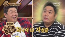 '왓?' 하나로 모든 주문이 가능한 문선생 [맛있는 녀석들 Tasty Guys] 190회 간보기