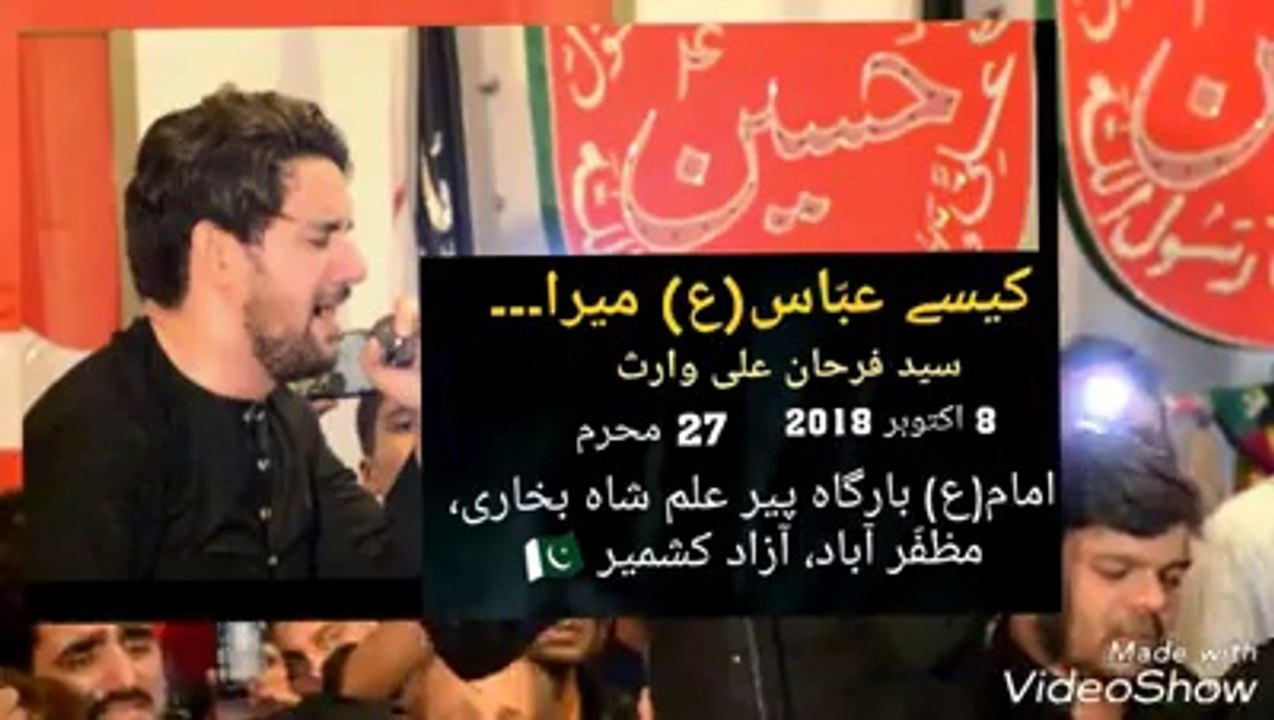 Live  کیسے عبّاس(ع) میرا زیں سے زمیں پر آیا KAISAY ABBAS(a.s.) MERA ZEEN SE ZAMEEN PAR AYA BY: SYED FARHAN ALI WARIS 27 MOHARRAM - 8 OCT.2018 AT: IMAM(a.s.) BARGAH PEER ILM SHAM BUKHARI, MUZAFFAR ABAD, AZAD KASMIR