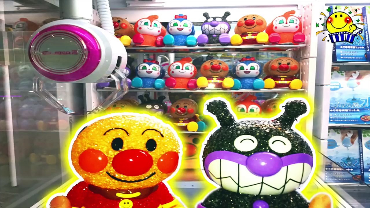 アンパンマン 新商品のキラキラ人形をユーホーキャッチャーでゲット出来るか！？バイキンマンとゲー...