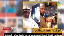 شاهد من داخل القنصلية سمعت صــ ـراخ خاشقجي لمده دقيقتيين ثم اختفى الصـ ـراخ