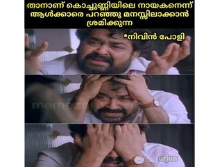 കൊച്ചുണ്ണി ട്രോൾസ് കാണാം | filmibeat Malayalam