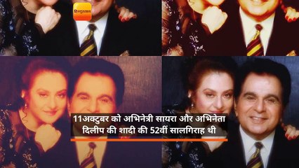 सायरा बानो ने दिलीप कुमार के साथ पुरानी तस्वीर शेयर कर,कही ये बात