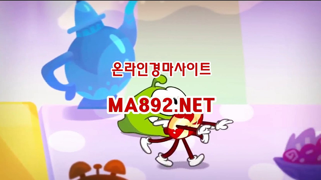 경마정보지 MA892.NET