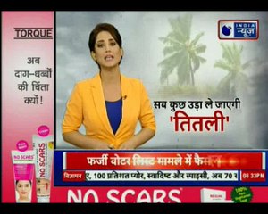 सब कुछ उड़ाने को बेताब चक्रवाती तितली, क्या है 'तितली' का पाकिस्तान कनेक्शन?