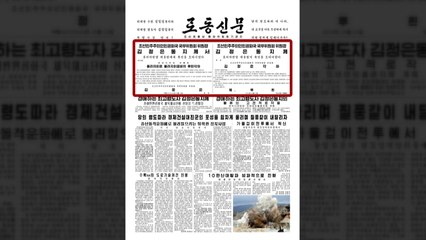 김정은·푸틴 축전 주고받아..."북러 발전·남북러 강화" / YTN