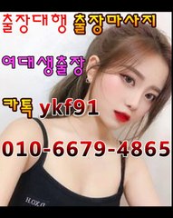 진주출장마사지 [Ø1Øn6679n4865]『카톡⇋YKF91』【선입금NO!】진주출장안마 진주출장안마 €출장안마코스☄ 진주출장안마 진주출장마사지-황제 진주출장마사지- 진주콜걸.
