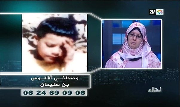 نداء : الخميس 11 أكتوبر 2018