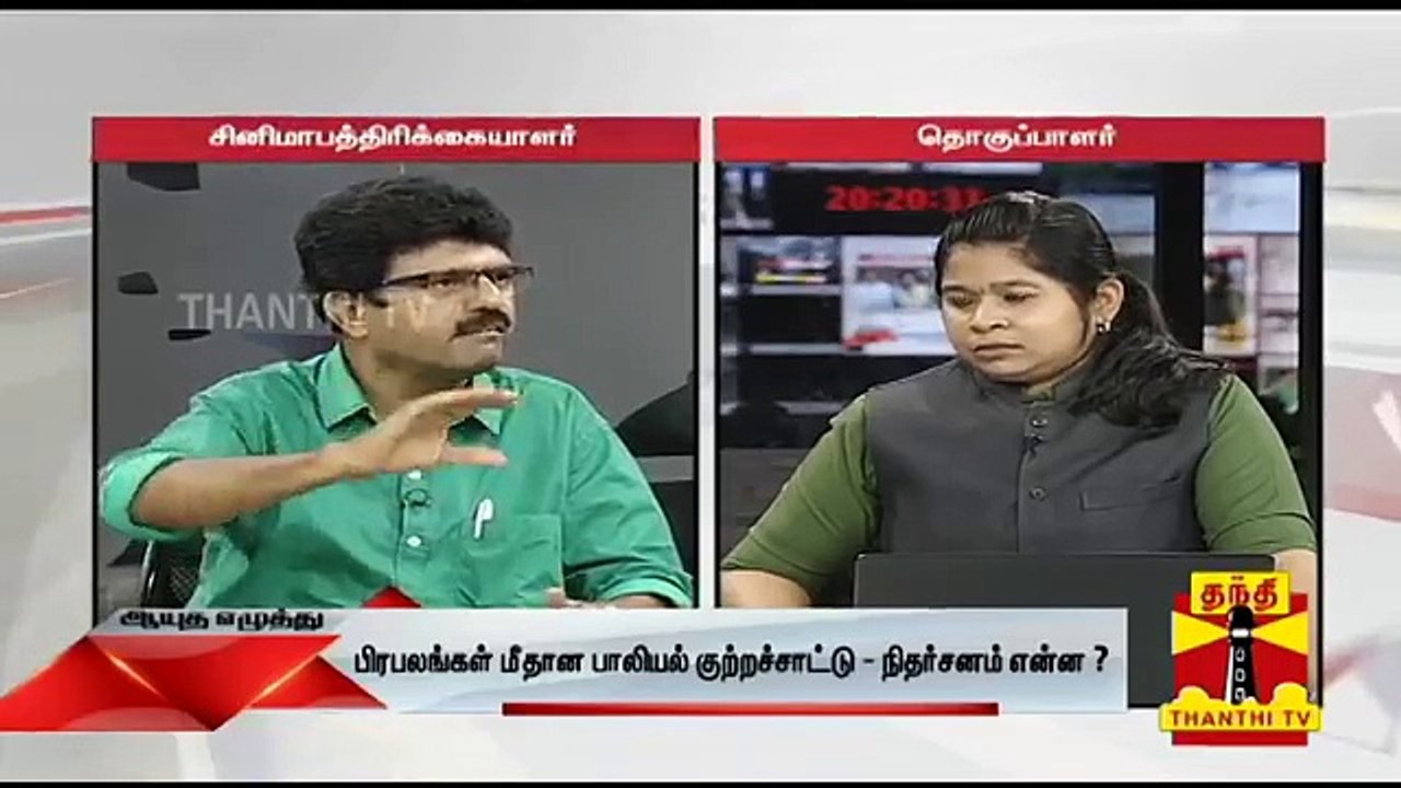 திருமணத்தில் வைரமுத்து காலில் சின்மயி விழுந்தது ஏன்? - பத்திரிகையாளர் பிஸ்மி கேள்வி | Chinmayi