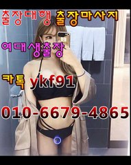 안동출장마사지 [Ø1Øn6679n4865]『카톡⇋YKF91』【선입금NO!】안동출장안마 안동출장안마 €출장안마코스☄ 안동출장안마 안동출장마사지-황제 안동출장마사지- 안동콜걸.