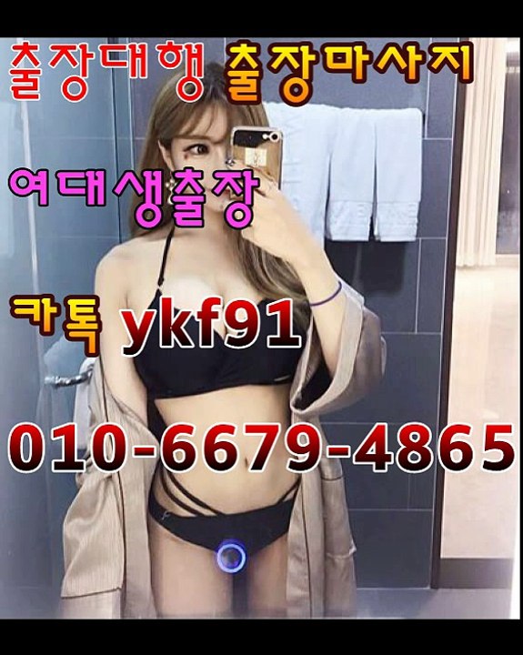 청주출장마사지 [Ø1Øn6679n4865]『카톡⇋YKF91』【선입금NO!】청주출장안마 청주출장안마 €출장안마코스☄ 청주출장안마 청주출장마사지-황제 청주출장마사지- 청주콜걸.