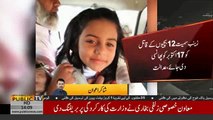 Zainab murder case Imran Ali's black warrants issued