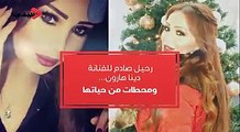 ١٥ يوم كانت كفيلة بخطف النجمة السورية ⁧‫#دينا_هارون‬⁩ من الحياة ومن طفلها.. فماذا حدث لها؟ وكيف تفاعل الجمهور وزملائها الممثلين مع صدمة خبر وفاتها المفاجئ؟