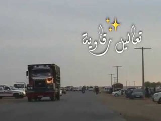 معد الحسان - تريد تروح وتنسانا جروح القلب عـ #الرقة وجعانة