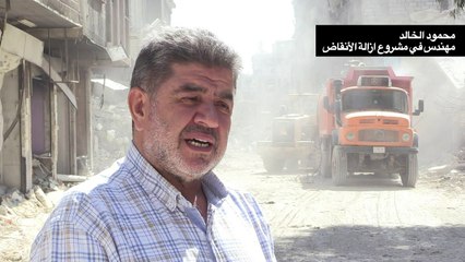 إزالة الأنقاض من شوارع مخيم اليرموك في دمشق بانتظار صفارة اعادة الاعمار