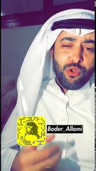 راح يخطب ورفضوه وبعدها فتح ايميله وكانت المفاجئه بدر اللامي