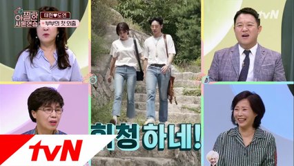 만장 일치! 장도연♡남태현, 커플이 된 이유?