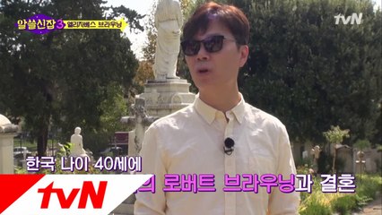 문학박사가 들려주는 엘리자베스♡로버트 브라우닝의 가슴 절절한 사랑 이야기