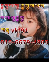 경산출장마사지 [Ø1Øn6679n4865]『카톡⇋YKF91』【선입금NO!】경산출장안마 경산출장안마 €출장안마코스☄ 경산출장안마 경산출장마사지-황제 경산출장마사지- 경산콜걸.