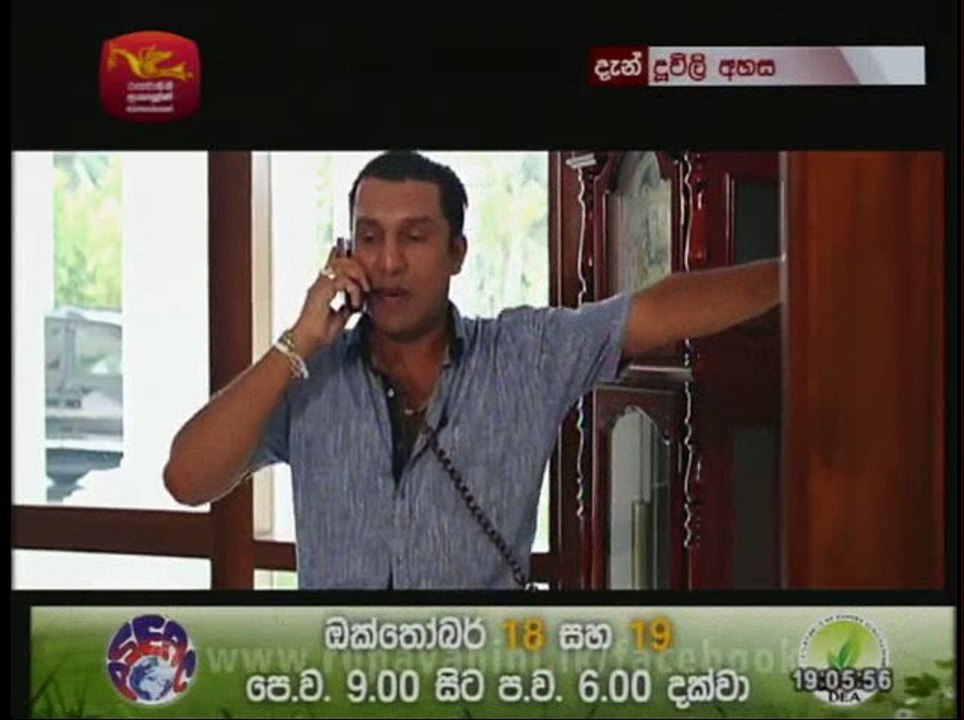 Doovili Ahasa Teledrama - 05 - 12th October 2018