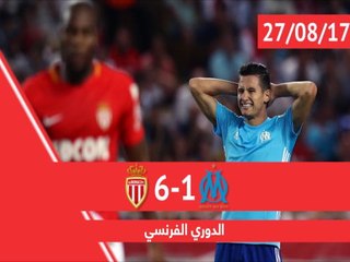 كرة قدم: الدوري الفرنسي: أفضل 5 مباريات لجارديم مع موناكو