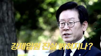 이재명 수사 급물살 타나...경찰, 기습 압수수색 / YTN