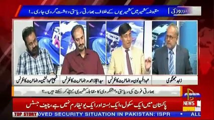 Khabar Roze Ki – 12th October 2018