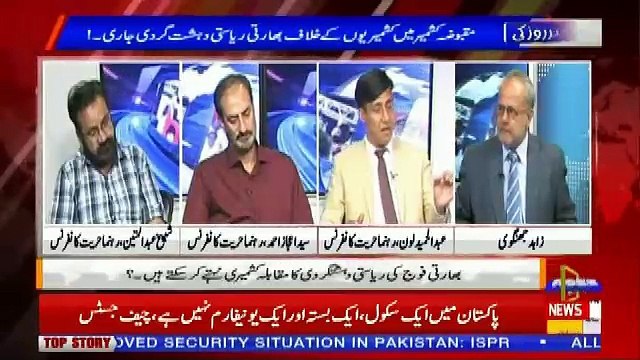 Khabar Roze Ki – 12th October 2018