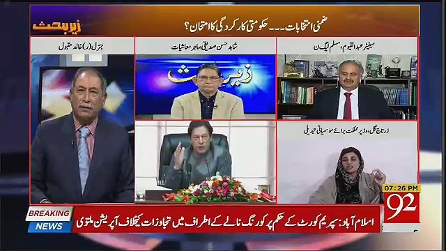 Zer-e-Behas – 12th October 2018