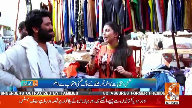 G Ki Awaz – 12th October 2018