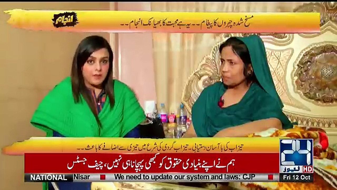 Anjam - 12th October 2018