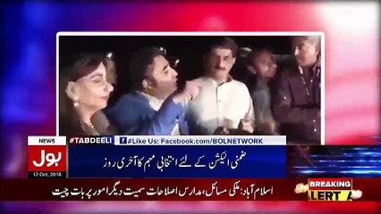 Tabdeeli Ameer Abbas Ke Sath – 12th October 2018