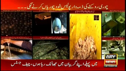 Sar-e-Aam team nabs thieves within police