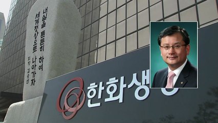 [기업] 한화그룹, 방산 등 대표이사 인사 단행 / YTN