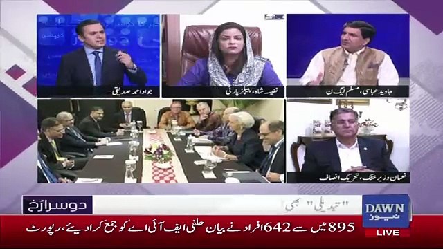 Dusra Rukh – 12th October 2018
