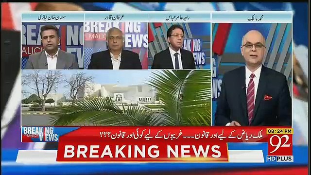 Do Hazar Arab Mere Pass Ho To Me Bhi ,,Malick Insult Malik Riaz