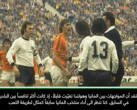 كرة قدم: دوري الأمم الأوروبية: المواجهة بين المانيا وهولندا لم تعد حادّة كالسابق- كومان