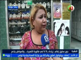 دون سابق إعلام : زيادة بـ 13 % في فاتورة الكهرباء .. والمواطن يتذمر