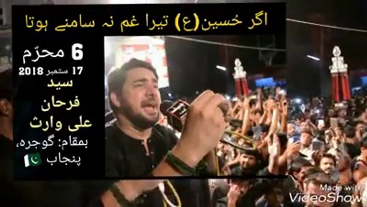 LIVE  AGAR HUSSAIN (A.S) TERA GHAM SAMNAY NA HOTA  BY SYED FARHAN ALI WARIS AT GJRA PUNJAB