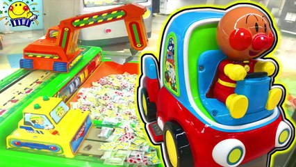アンパンマン ゲームセンターではたらくくるまのショベルカーや電車で遊んだよ❤︎自動販売機でジュースも買っちゃおう♪ばいきんまんクレーンゲームじょうずだね！おもちゃアニメ