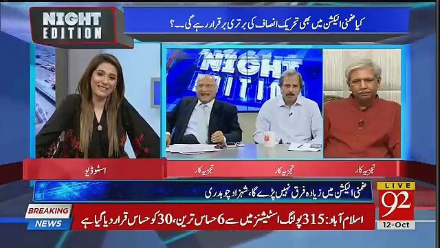 Imran Khan's Govt's Begining IS Very Weak.. Zafar Hilaly