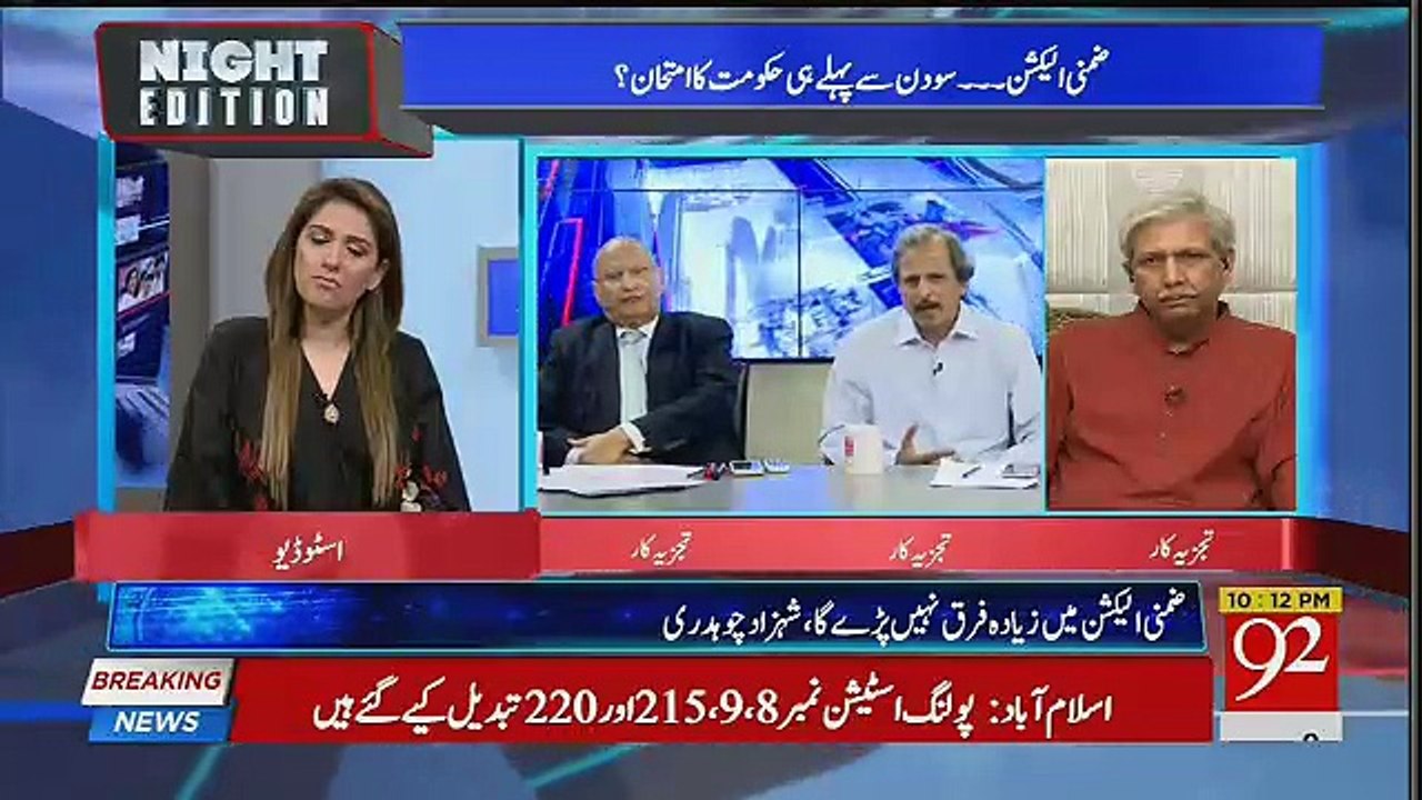 What Is The Advantage Of PTI In By-Elections And Who Has Got The Edge In Coming By-Elections.. Mazhar Abbas Anaysis