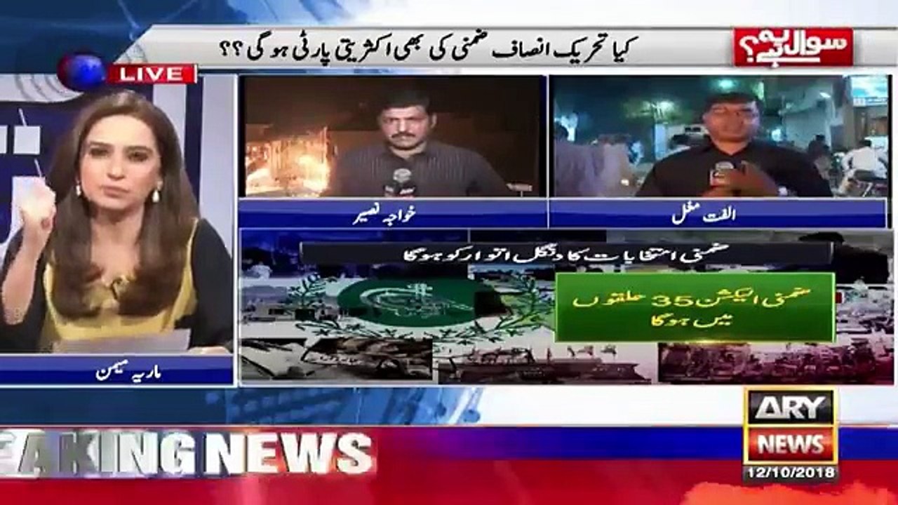 Sawal Yeh Hai - 12th October 2018