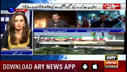 Sawal Yeh Hai | Maria Memon | ARYNews | 12 October 2018