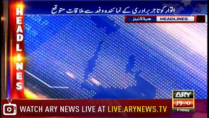 Headlines | ARYNews | 2300 | 12 October 2018