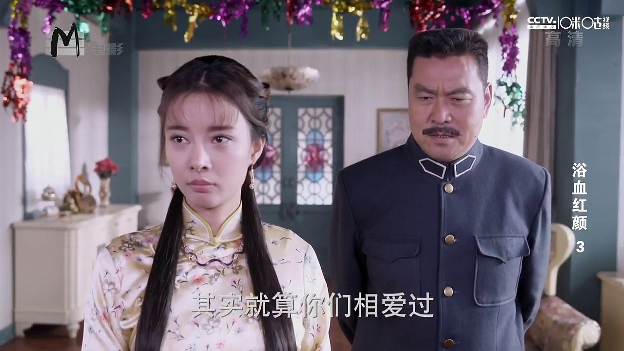 浴血红颜 第3集