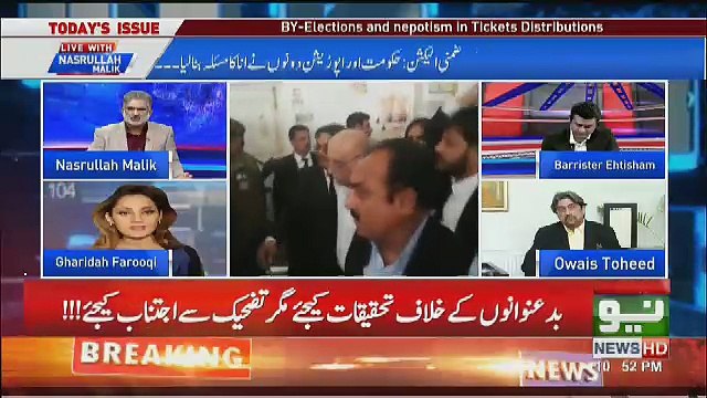 Ghareeda Farooqi Badly Criticise NAB ,,,