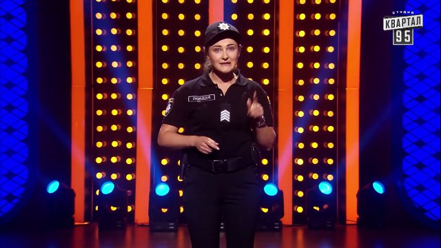 Косяки та беззаконня нової поліції - Ігри Приколів 2018 - Квартал 95