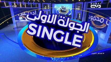 برنامج العائلة الاقوى الموسم الثاني - حلقة 3.mp4